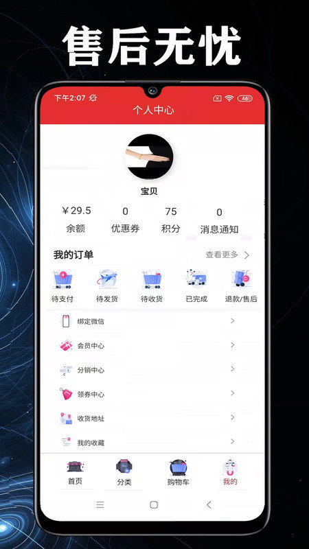 购物元宇宙app