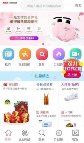 淘优折app