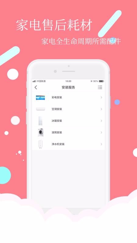 安时达商城app