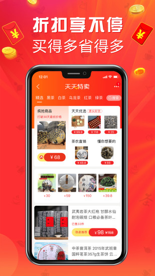 茶店网app