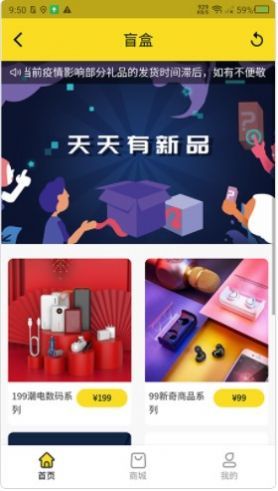 心动潮盒app