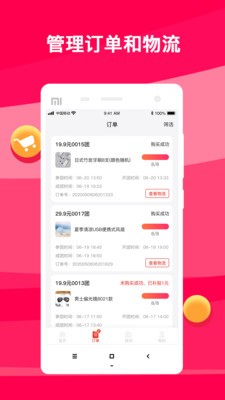 团拼拼app