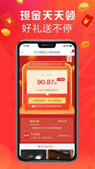 茶店网app