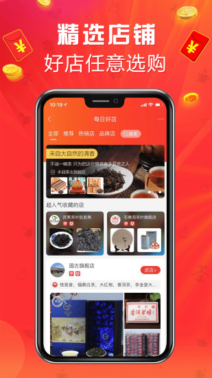 茶店网app