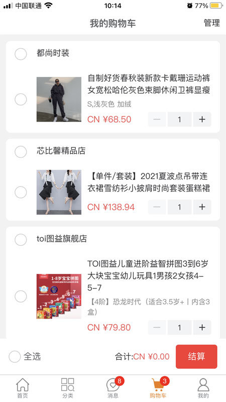 BAMIBUY手机版