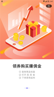 连连省app