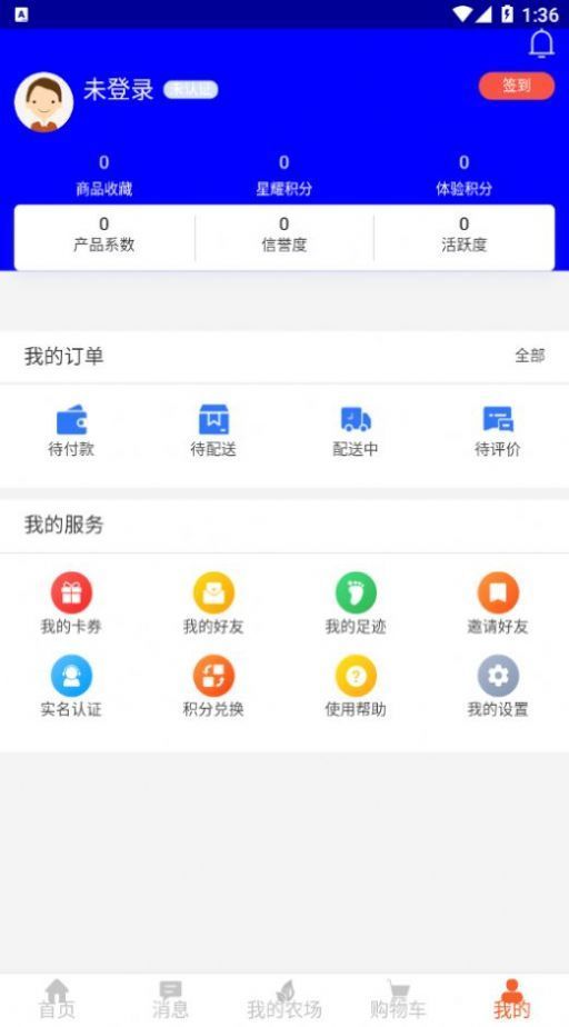 星耀优选app