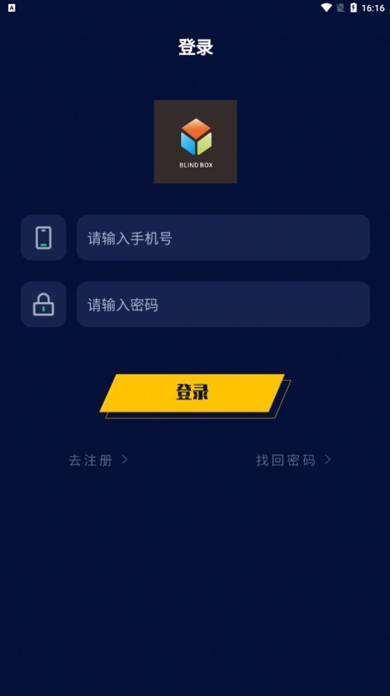 趣拆盲盒app