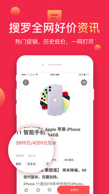 聚超值app