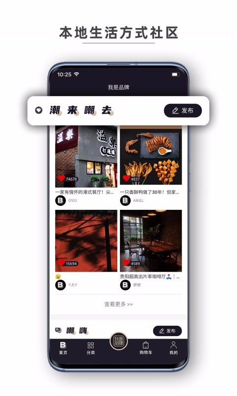 我是品牌app