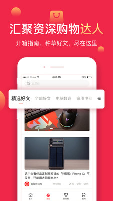 聚超值app