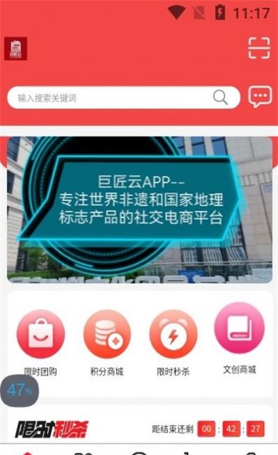 巨匠云app