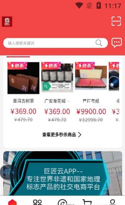 巨匠云app