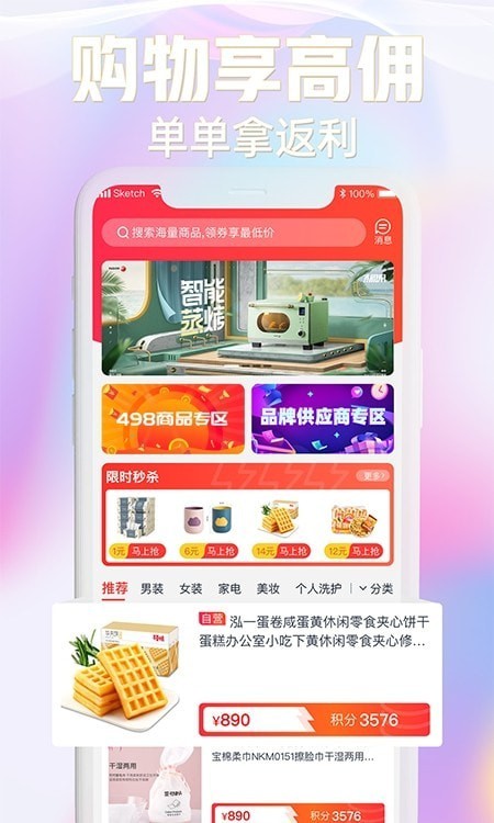 京馀商城app