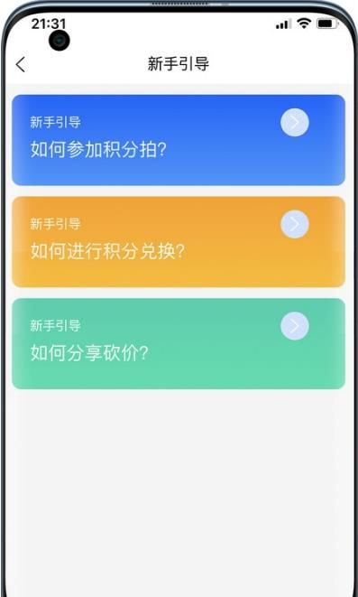 竞趣优选app