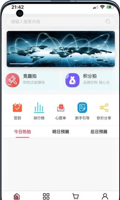 竞趣优选app