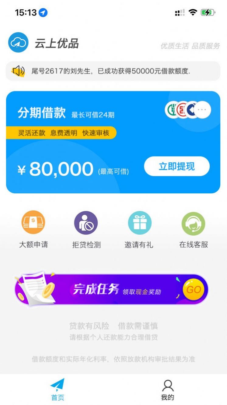 云上优品app