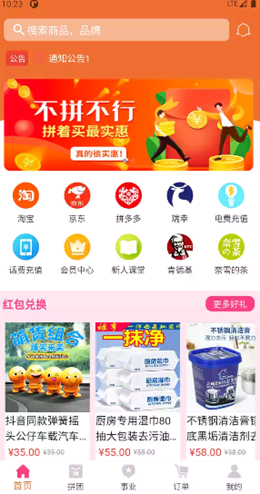 灯灯商城app