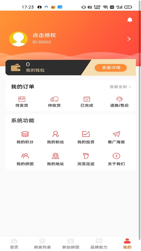 真好拼城app