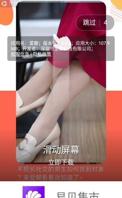 易贝集市app