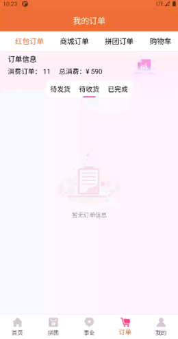 灯灯商城app