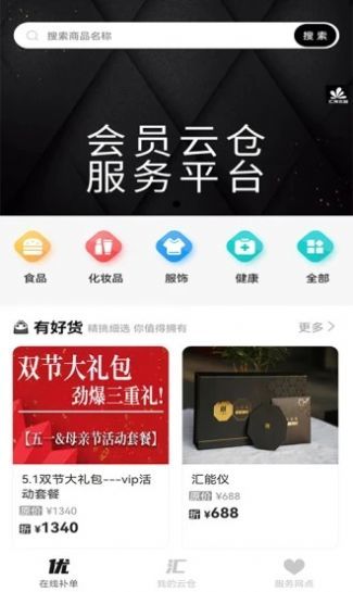 汇淘优品app