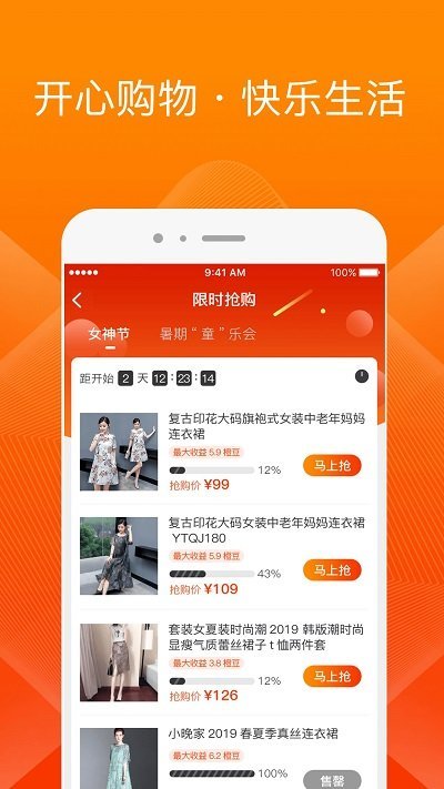 橙宝网app