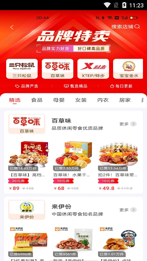 源尚优品app