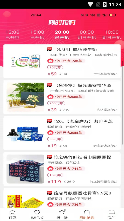 源尚优品app