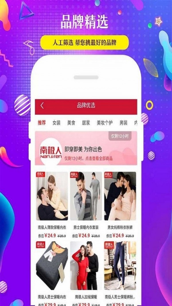 三好优品app