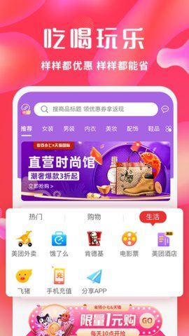 省钱小七app