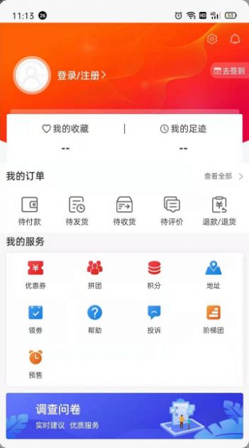 团购物app