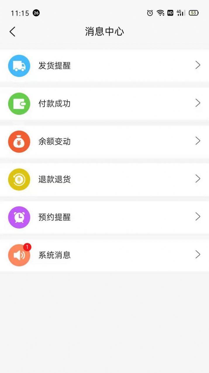 团购物app