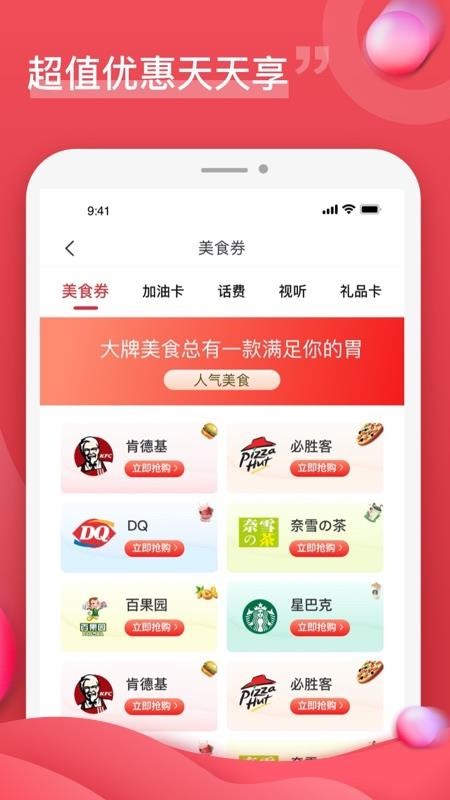 油团团app最新版