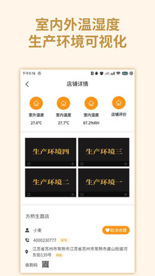 中国面条官方版