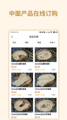 中国面条官方版