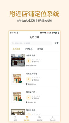中国面条app官方版