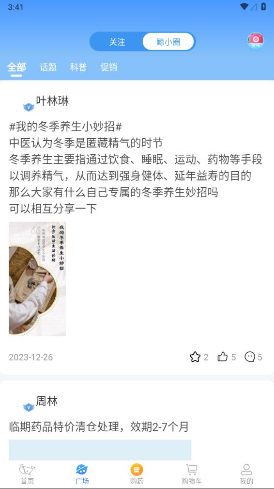 鲸医生官方版