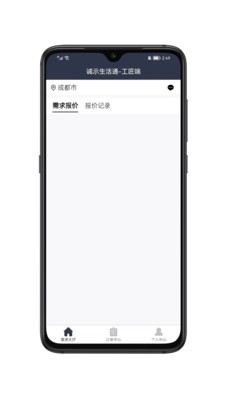 诚示生活通app2022最新版