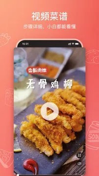 美食杰家常菜谱大全app最新版