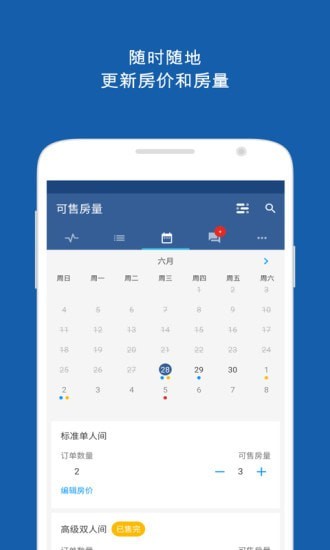 Pulse酒店管理app最新版