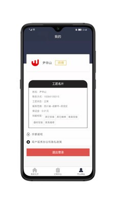 诚示生活通app2022最新版