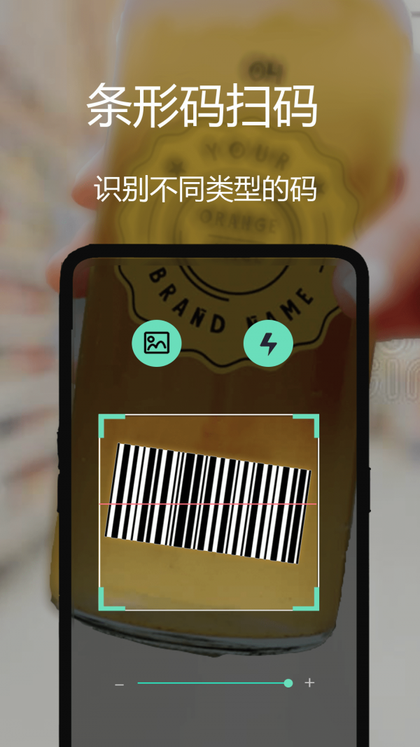 二维码管家app最新版