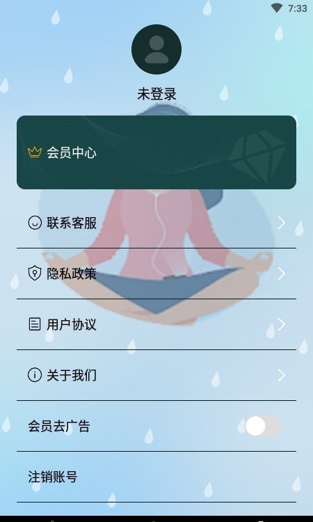 冥想吧app最新版