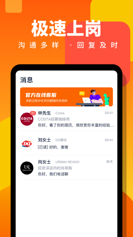 伯乐直聘兼职版app最新版