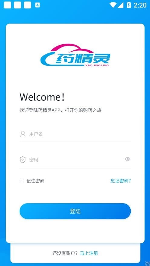 药精灵app最新版