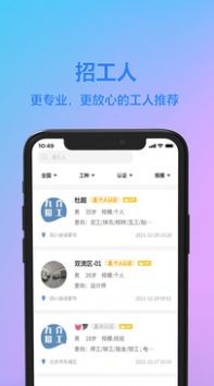 九介招工app最新版