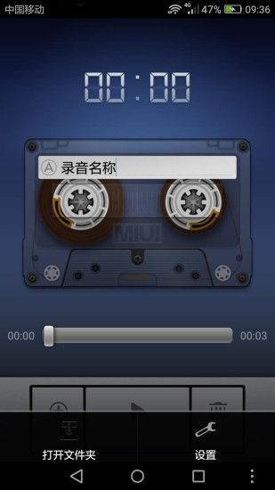 小米录音机app最新版