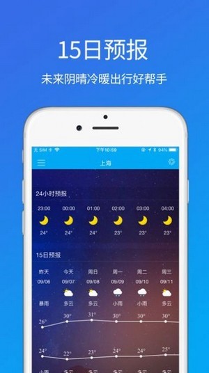 每周天气app最新版预约