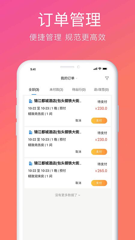 柒个贰生活APP